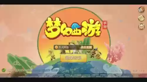 梦幻西游手游登陆查询系统,梦幻西游手游登录查询插图 梦幻西游手游登陆查询系统,梦幻西游手游登录查询插图