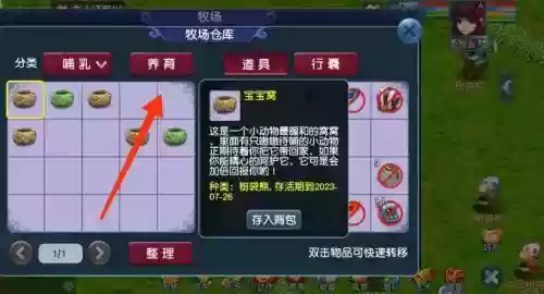 梦幻西游五开需要牧场吗,梦幻五开弄几个牧场插图 梦幻西游五开需要牧场吗,梦幻五开弄几个牧场插图