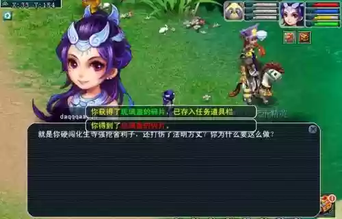 梦幻西游寻找白琉璃,梦幻西游白琉璃在哪插图1 梦幻西游寻找白琉璃,梦幻西游白琉璃在哪插图1