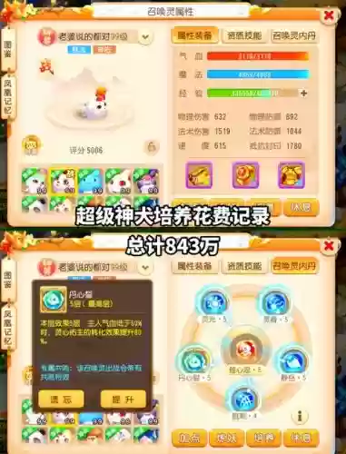 梦幻西游手游神宠攻略,梦幻西游手游神宠是怎么获得的-插图 梦幻西游手游神宠攻略,梦幻西游手游神宠是怎么获得的-插图