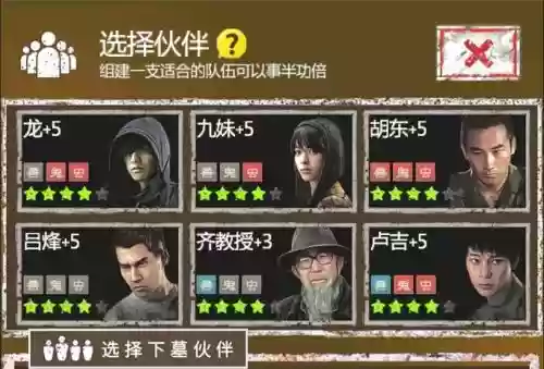 长生劫阵容搭配,长生劫阵容搭配顺序插图 长生劫阵容搭配,长生劫阵容搭配顺序插图