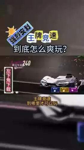 王牌竞速很强的阵容搭配,王牌竞速游戏攻略插图1 王牌竞速很强的阵容搭配,王牌竞速游戏攻略插图1