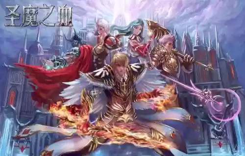 圣魔之血5.8攻略插图1 圣魔之血5.8攻略插图1