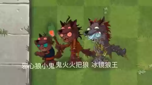 僵尸男饿狼阵容搭配,僵尸男是s级吗插图 僵尸男饿狼阵容搭配,僵尸男是s级吗插图