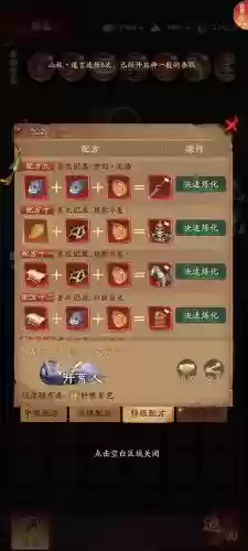 仙魂手游怎么合成装备,仙魂online插图 仙魂手游怎么合成装备,仙魂online插图