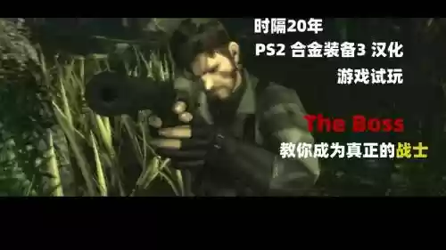 ps合金装备通关视频，合金装备psv插图