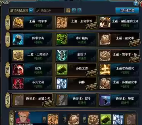 火影忍者ol忍考攻略219土主,火影忍者ol忍考攻略219土主怎么过插图 火影忍者ol忍考攻略219土主,火影忍者ol忍考攻略219土主怎么过插图