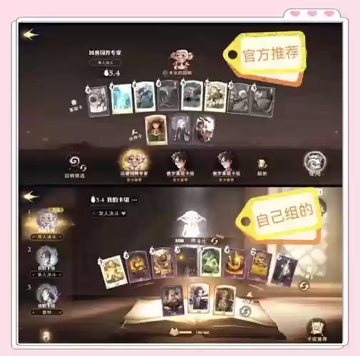 哈利波特游戏阵容搭配推荐,哈利波特搭配攻略插图 哈利波特游戏阵容搭配推荐,哈利波特搭配攻略插图