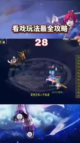 梦幻西游看戏四方城攻略,梦幻看戏4攻略插图1 梦幻西游看戏四方城攻略,梦幻看戏4攻略插图1