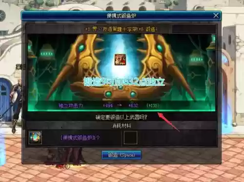 cf武器锻造卡几率,dnf武器锻造会碎吗插图1 cf武器锻造卡几率,dnf武器锻造会碎吗插图1