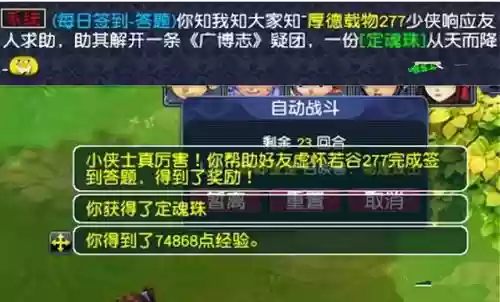 梦幻西游签到问题,梦幻每日签到插图1 梦幻西游签到问题,梦幻每日签到插图1