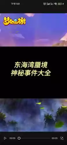 梦幻西游海底蜃境,梦幻西游蜃海影副本攻略插图 梦幻西游海底蜃境,梦幻西游蜃海影副本攻略插图