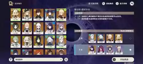 雷神深渊满星阵容搭配,雷神深渊配对插图 雷神深渊满星阵容搭配,雷神深渊配对插图