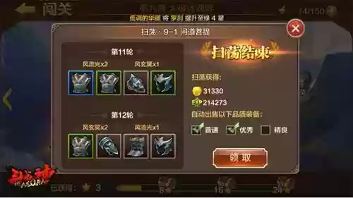 全民斗战神升战攻略,全民斗战神手游插图 全民斗战神升战攻略,全民斗战神手游插图