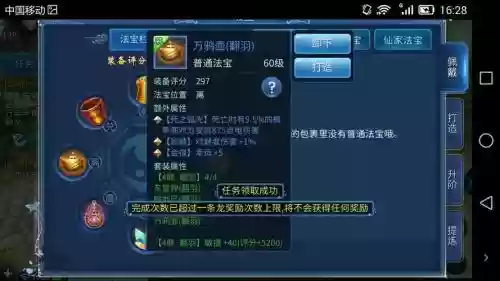 倩女幽魂2侠客法宝带什么技能,倩女幽魂2侠客法宝带什么技能好插图1 倩女幽魂2侠客法宝带什么技能,倩女幽魂2侠客法宝带什么技能好插图1