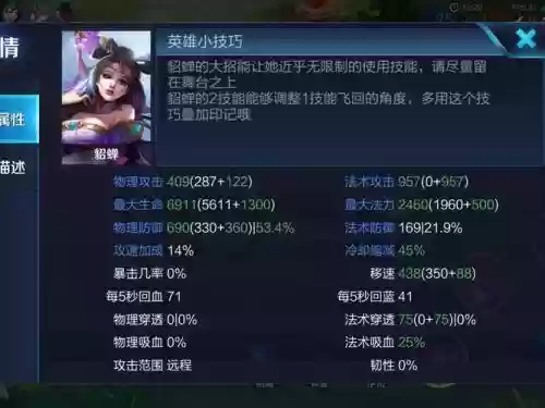 王者荣耀战士冷却缩减装备,王者冷却缩减装备排行插图1 王者荣耀战士冷却缩减装备,王者冷却缩减装备排行插图1