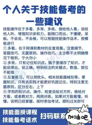 学会有技能吗,学会的技能会忘记吗插图1 学会有技能吗,学会的技能会忘记吗插图1