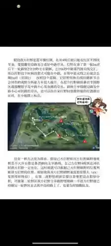 守望英雄地图攻略,守望英雄手游攻略插图 守望英雄地图攻略,守望英雄手游攻略插图