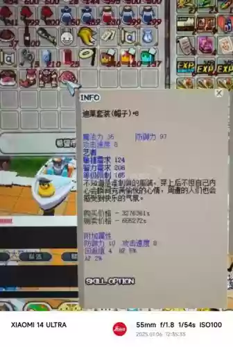 希望ol装备g化,希望ol装备g化模拟器插图 希望ol装备g化,希望ol装备g化模拟器插图