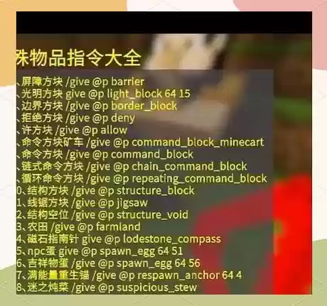 我的世界如何武器指令,我的世界超强武器指令制作插图1 我的世界如何武器指令,我的世界超强武器指令制作插图1