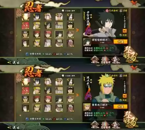 火影异常追打阵容搭配,火影异常训练第六阶段插图1 火影异常追打阵容搭配,火影异常训练第六阶段插图1