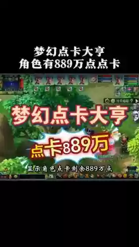 梦幻西游2点数分配,梦幻点数多少钱一点插图1 梦幻西游2点数分配,梦幻点数多少钱一点插图1