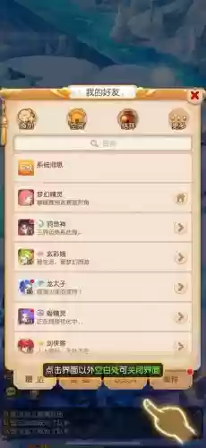 梦幻西游手机版在手机内存哪里去了，梦幻西游手游占多少内存插图