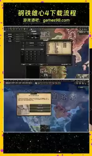 钢铁雄心4新手教程攻略,钢铁雄心4超入门教程插图1 钢铁雄心4新手教程攻略,钢铁雄心4超入门教程插图1