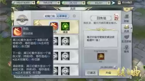 镇魔曲网职业技能介绍,镇魔曲职业技能表插图 镇魔曲网职业技能介绍,镇魔曲职业技能表插图