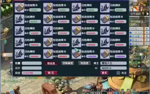 梦幻西游商会开店现金模式,梦幻商会开店赚钱吗插图1 梦幻西游商会开店现金模式,梦幻商会开店赚钱吗插图1