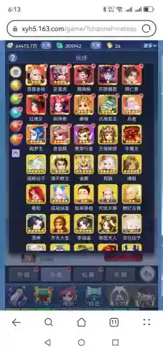 梦幻西游手游网页版有延迟，梦幻手游网页版怎么玩插图1