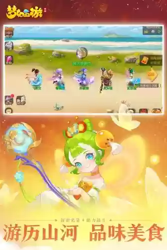 梦幻西游手游网易官网下载，梦幻西游手游网易官网版插图1