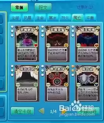 魔法哈奇死亡系技能图,魔法哈奇死亡棱镜有什么用插图 魔法哈奇死亡系技能图,魔法哈奇死亡棱镜有什么用插图