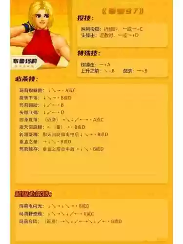 拳皇十三攻略,拳皇十三技能表插图1 拳皇十三攻略,拳皇十三技能表插图1