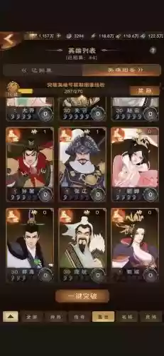 攻城天下花鬘阵容搭配,攻城天下值得培养的武将插图1 攻城天下花鬘阵容搭配,攻城天下值得培养的武将插图1