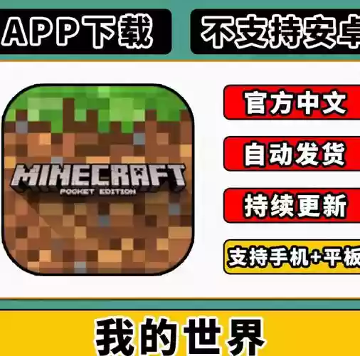 我的沙盒世界攻略,我的沙盒世界下载安装插图 我的沙盒世界攻略,我的沙盒世界下载安装插图