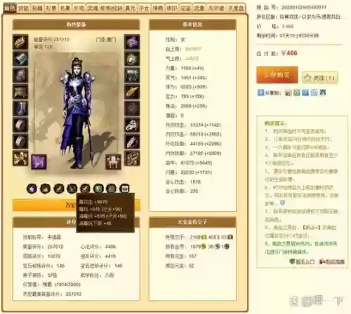 天龙八部手游装备误删找回,天龙八部手游误删角色插图 天龙八部手游装备误删找回,天龙八部手游误删角色插图