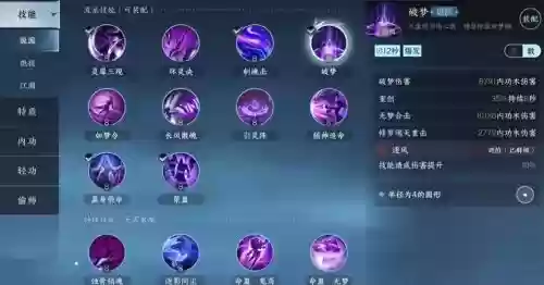 九灵的技能循环,九灵连招插图1 九灵的技能循环,九灵连招插图1