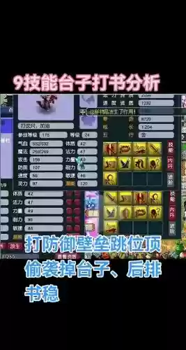 梦幻西游打书多出技能,梦幻西游打书多出技能怎么办插图1 梦幻西游打书多出技能,梦幻西游打书多出技能怎么办插图1