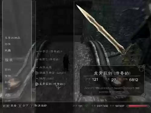 老滚5龙骨武器代码,上古卷轴5龙骨武器代码怎么不能用插图1 老滚5龙骨武器代码,上古卷轴5龙骨武器代码怎么不能用插图1