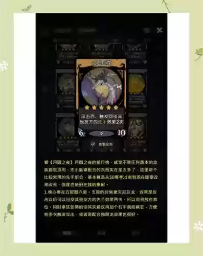 龙族世界最强阵容怎么搭配，龙族的世界插图