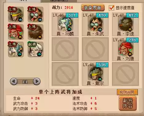 放置水浒英雄阵容搭配攻略,放置水浒英雄技能搭配插图1 放置水浒英雄阵容搭配攻略,放置水浒英雄技能搭配插图1