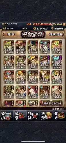 放置水浒英雄阵容搭配攻略,放置水浒英雄技能搭配插图 放置水浒英雄阵容搭配攻略,放置水浒英雄技能搭配插图