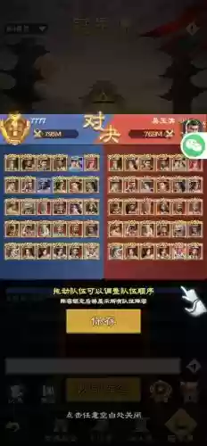 明星争锋阵容搭配攻略,明星之争插图 明星争锋阵容搭配攻略,明星之争插图