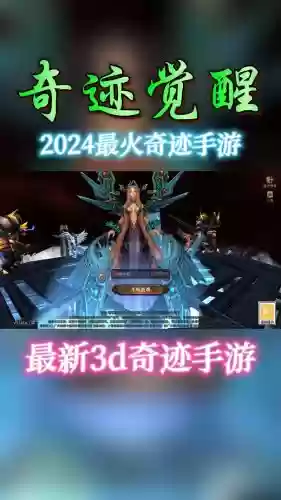 奇迹觉醒副本最强阵容搭配,奇迹觉醒攻略插图1 奇迹觉醒副本最强阵容搭配,奇迹觉醒攻略插图1