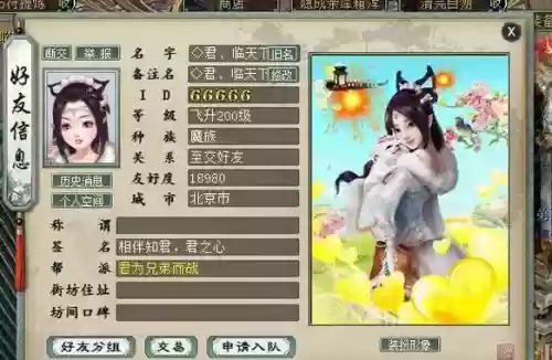 大话西游男鬼阵容搭配,大话西游男鬼队伍搭配插图 大话西游男鬼阵容搭配,大话西游男鬼队伍搭配插图