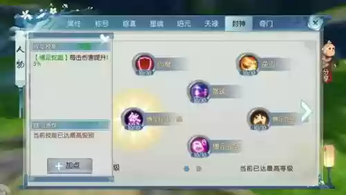 诛仙技能栏插件,诛仙技能栏插件怎么用插图1 诛仙技能栏插件,诛仙技能栏插件怎么用插图1