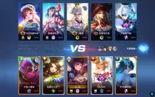 王者阵容搭配两人,王者阵容搭配两人一起玩插图1 王者阵容搭配两人,王者阵容搭配两人一起玩插图1