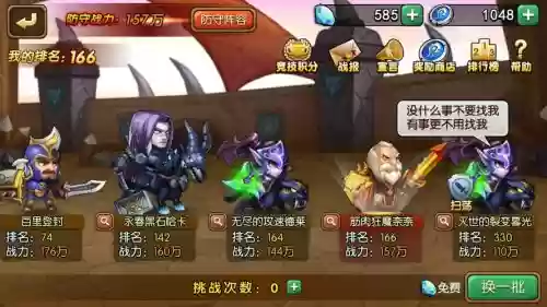 暴走魔兽团阵容搭配,暴走魔兽团攻略插图1 暴走魔兽团阵容搭配,暴走魔兽团攻略插图1