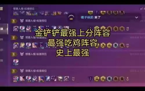 吃鸡狂暴模式最强阵容搭配,吃鸡狂人插图1 吃鸡狂暴模式最强阵容搭配,吃鸡狂人插图1